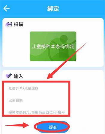 金苗宝app疫苗预约方法