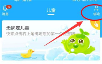 金苗宝app疫苗预约方法