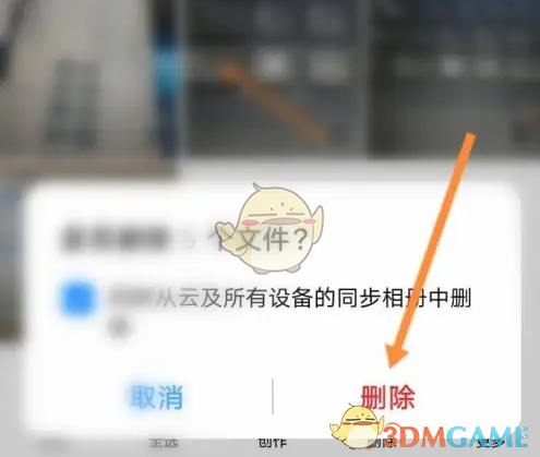 《水印相机》删除照片方法(图5)