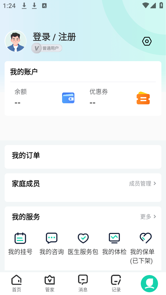 健康之路app使用说明