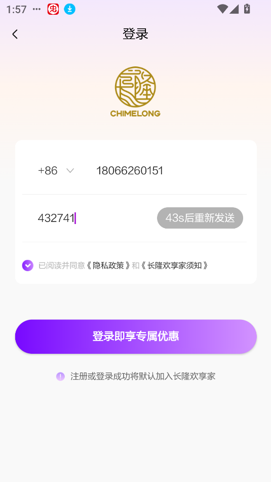 长隆旅游app购票教程