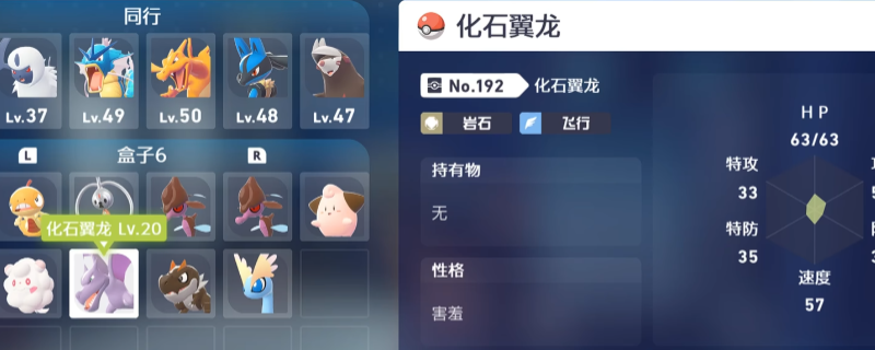 《宝可梦传说 Z-A》化石宝可梦复活方法介绍