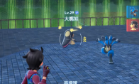 《宝可梦传说 Z-A》大嘴娃捕捉方法及进化石获得方法分享