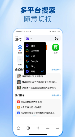 PP极速浏览器 升级版(图2)
