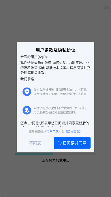 小Ｕ浏览器 最新版(图1)