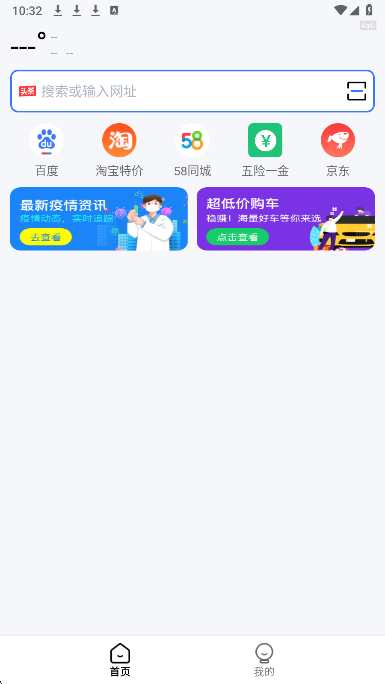 小Ｕ浏览器 最新版(图2)