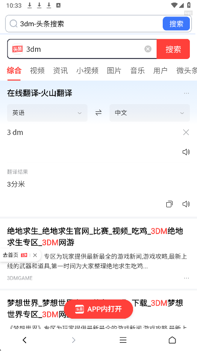 小Ｕ浏览器 最新版(图3)