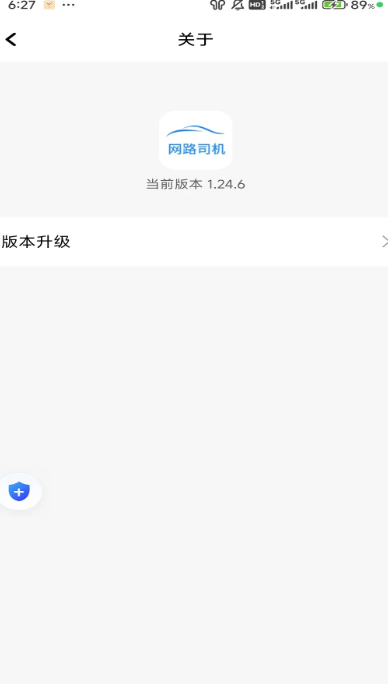 网路司机优选(图4)