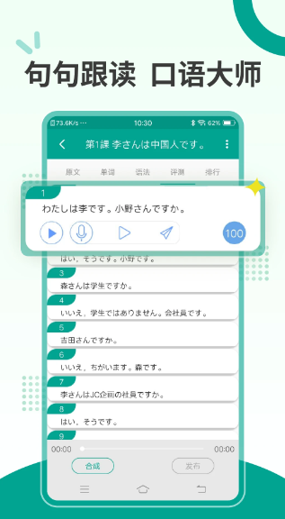 新版标准日本语(图3)