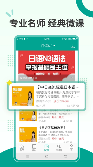 新版标准日本语(图2)