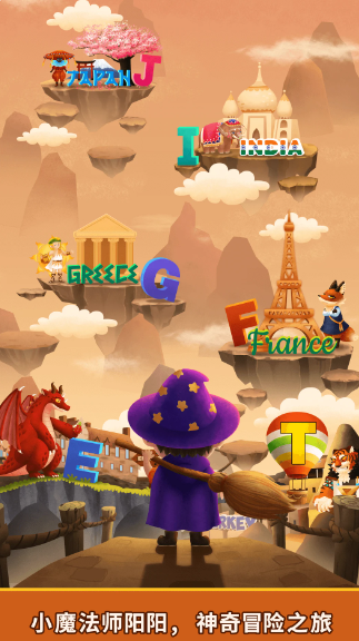 阳阳魔法英语总动员：字母精灵(图1)