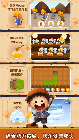 阳阳魔法英语总动员：字母精灵(图2)