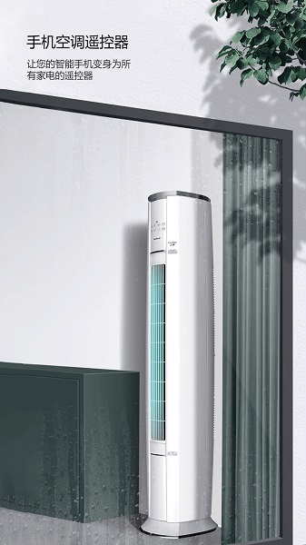 手机空调遥控器(图1)