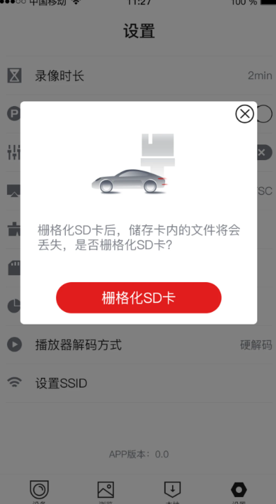 Hi DVR(图2)