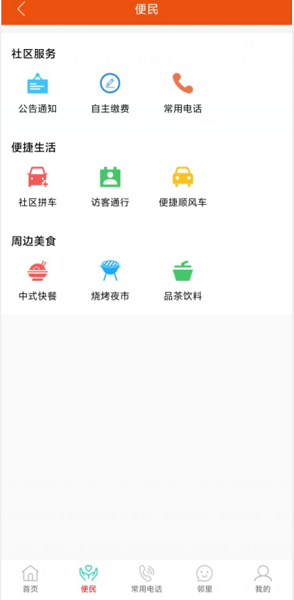 掌上云南生活通(图1)