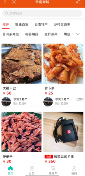 掌上云南生活通(图2)