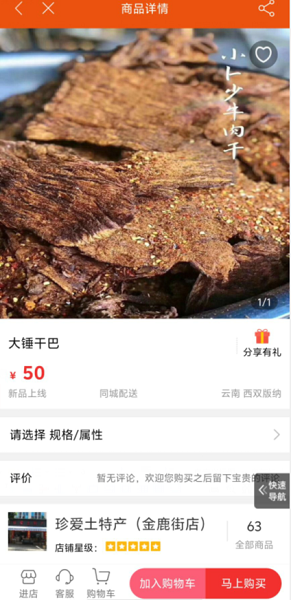 掌上云南生活通(图3)