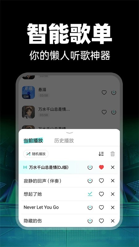 免费车载DJ(图2)
