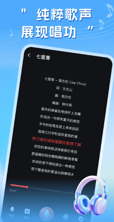 多多免费K歌(图1)