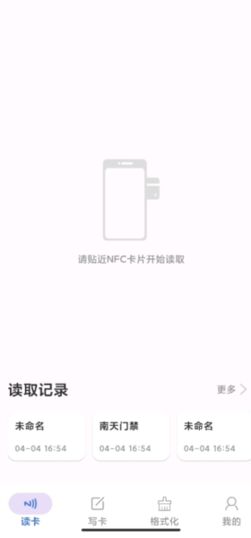 NFC Writer(图2)