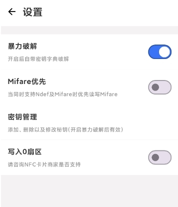 NFC Writer(图4)