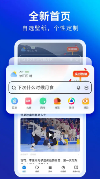 飞觅浏览器 最新版(图1)