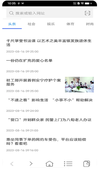 非凡浏览器 手机版(图1)