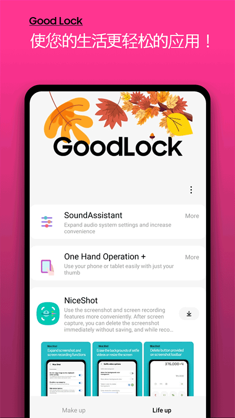 Good Lock(图1)