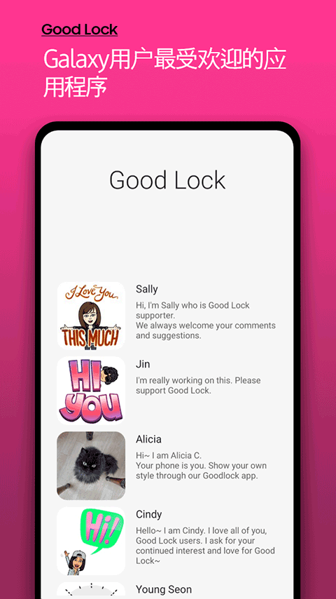 Good Lock(图2)