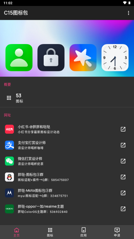 C15图标包(图1)