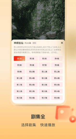 黄苹果免费短剧(图3)