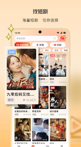 黄苹果免费短剧(图2)