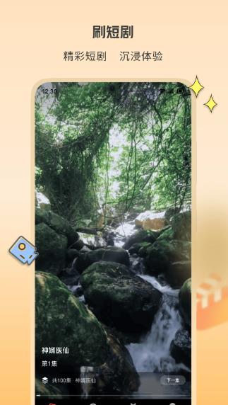 黄苹果免费短剧(图1)