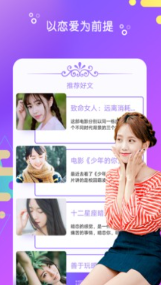 双甜直播(图3)