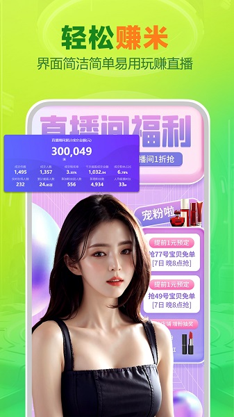 OBS直播(图3)