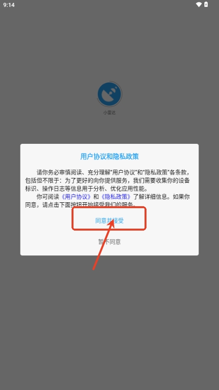 小雷达Ruida(图1)