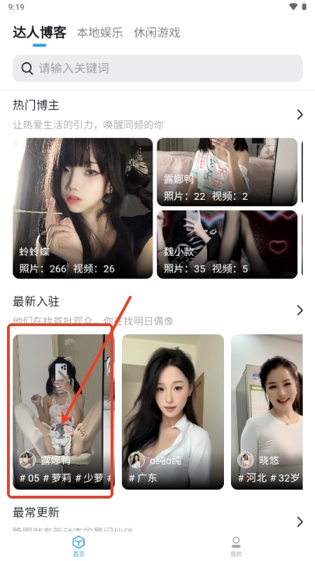 小雷达Ruida(图3)