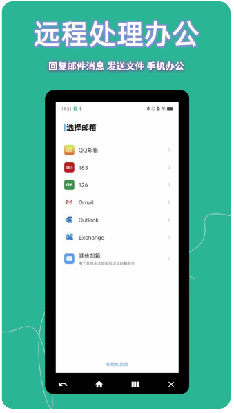 飞鸽远程控制(图1)