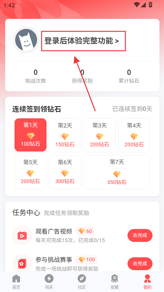 先锋营地 官方正版(图2)