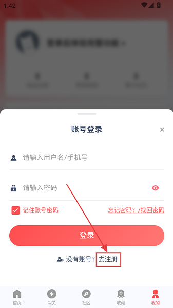 先锋营地 官方正版(图3)