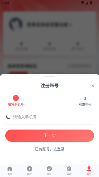 先锋营地 官方正版(图4)
