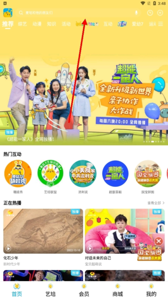 麦咭TV 手机版(图2)
