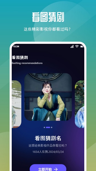 星火TV 电视版最新版(图3)