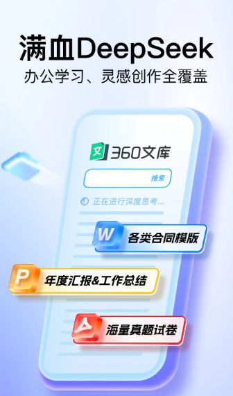 360文库(图1)