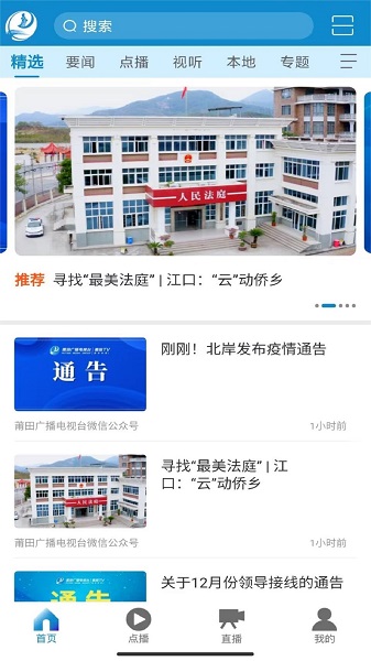 莆田TV(图1)