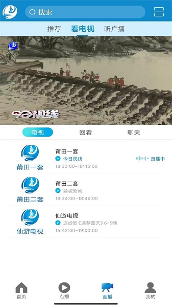 莆田TV(图2)