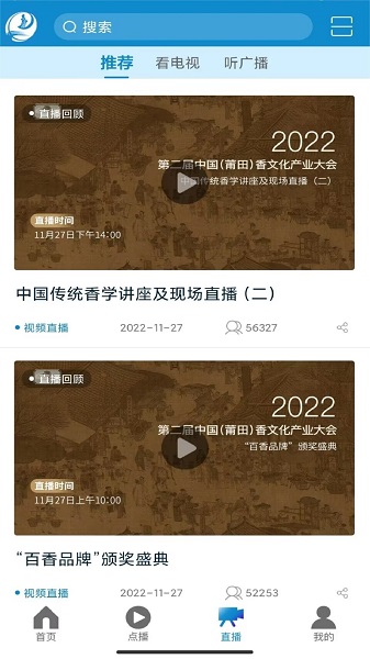 莆田TV(图4)