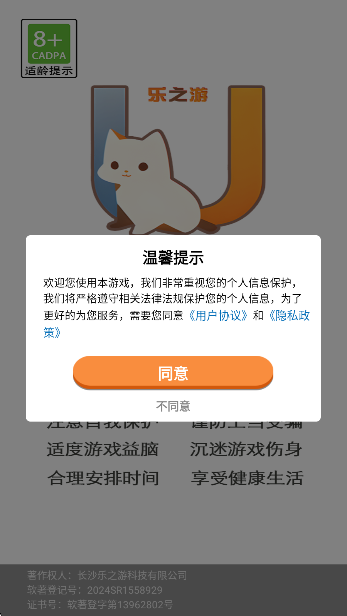 解压对对碰(图2)