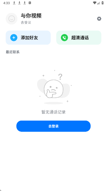与你视频(图3)