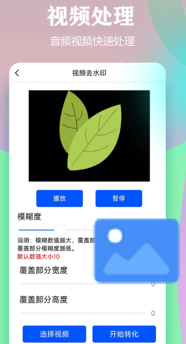 视频一键原创修改器(图1)